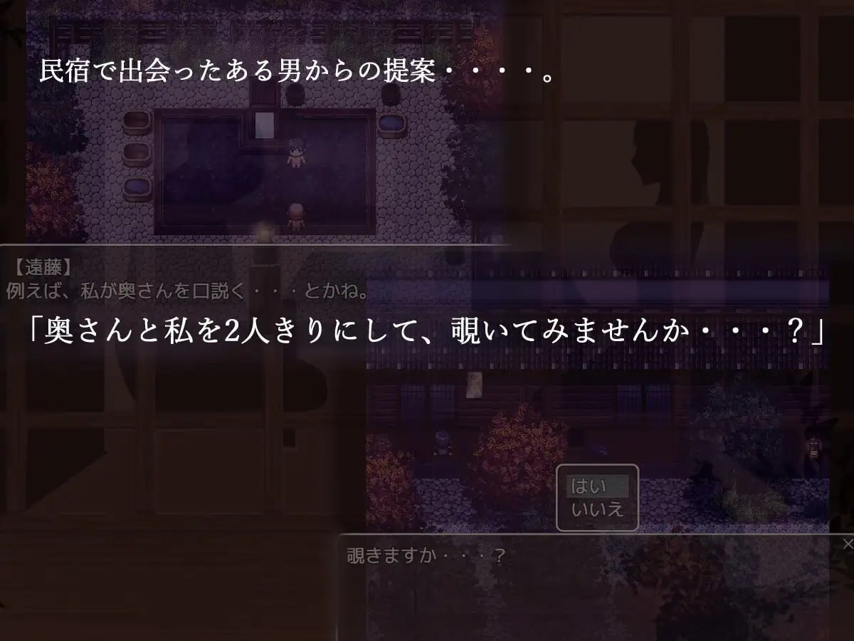 [RPG/2D/日式]分离树的5天+ 離れ木の5日間+ 内嵌AI汉化版+自带全回想【20260906】 游戏截图 4