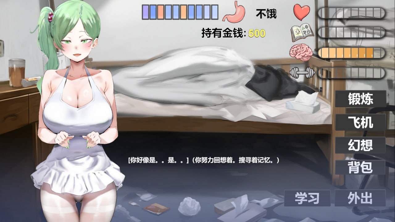[SLG/2D/日式]我又幻想了 I Antasized Again v0.46 官中步兵版+存档【20260910】 游戏截图 1