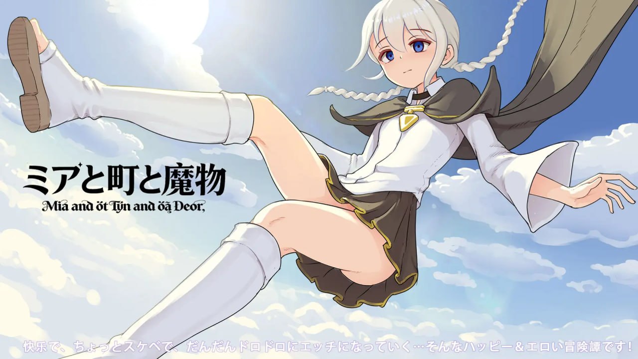 [RPG/2D/日式]魔物研究日记 ミアと町と魔物 V1.0.3 官中步兵版+存档【20260910】 游戏截图 1