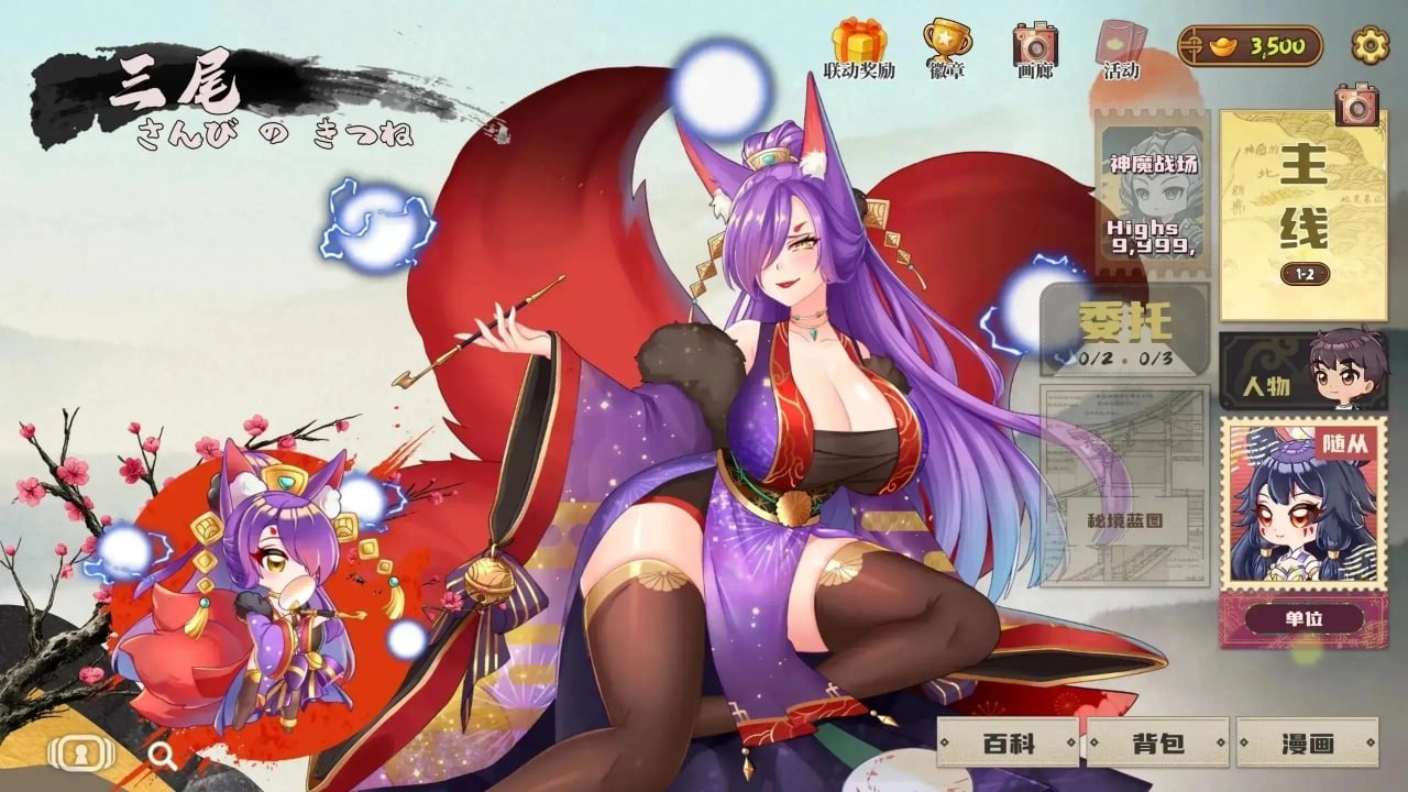 [SLG/2D/日式]妖谈2：九尾异闻 V1.1.12 官中步兵版【20260910】 游戏截图 3