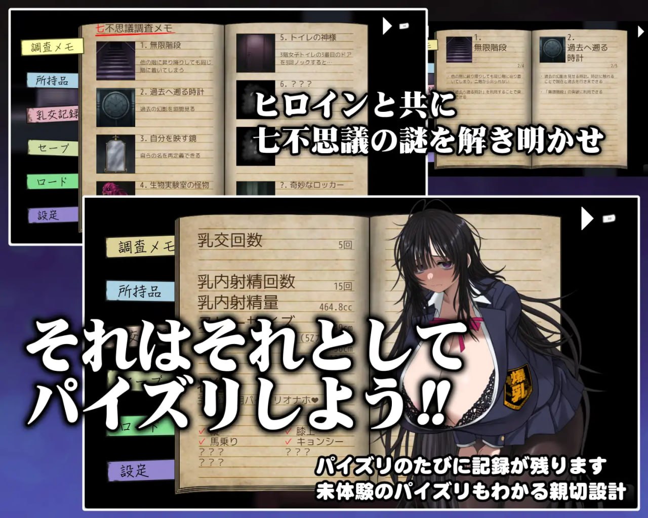 [RPG/2D/日式]深夜学校的乳交怪谈 深夜学校のパイズリ怪異 内嵌AI汉化版【20260910】 游戏截图 2
