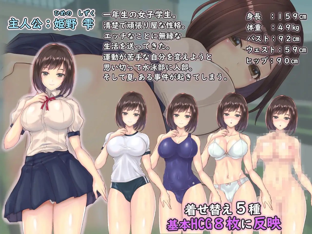 [RPG/2D/日式]逐渐知晓性的处女～青涩女学生与男人们共度的夏天～ 性に目覚める処女～男達とひと夏の体験～ 官中步兵版+存档【20260910】 游戏截图 6