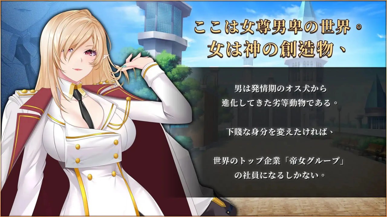 [ADV/2D/日式]精灵女上司的训狗术 エルフ女上司の調犬術 v1.01 官中步兵版+自带全回想【20260910】 游戏截图 1