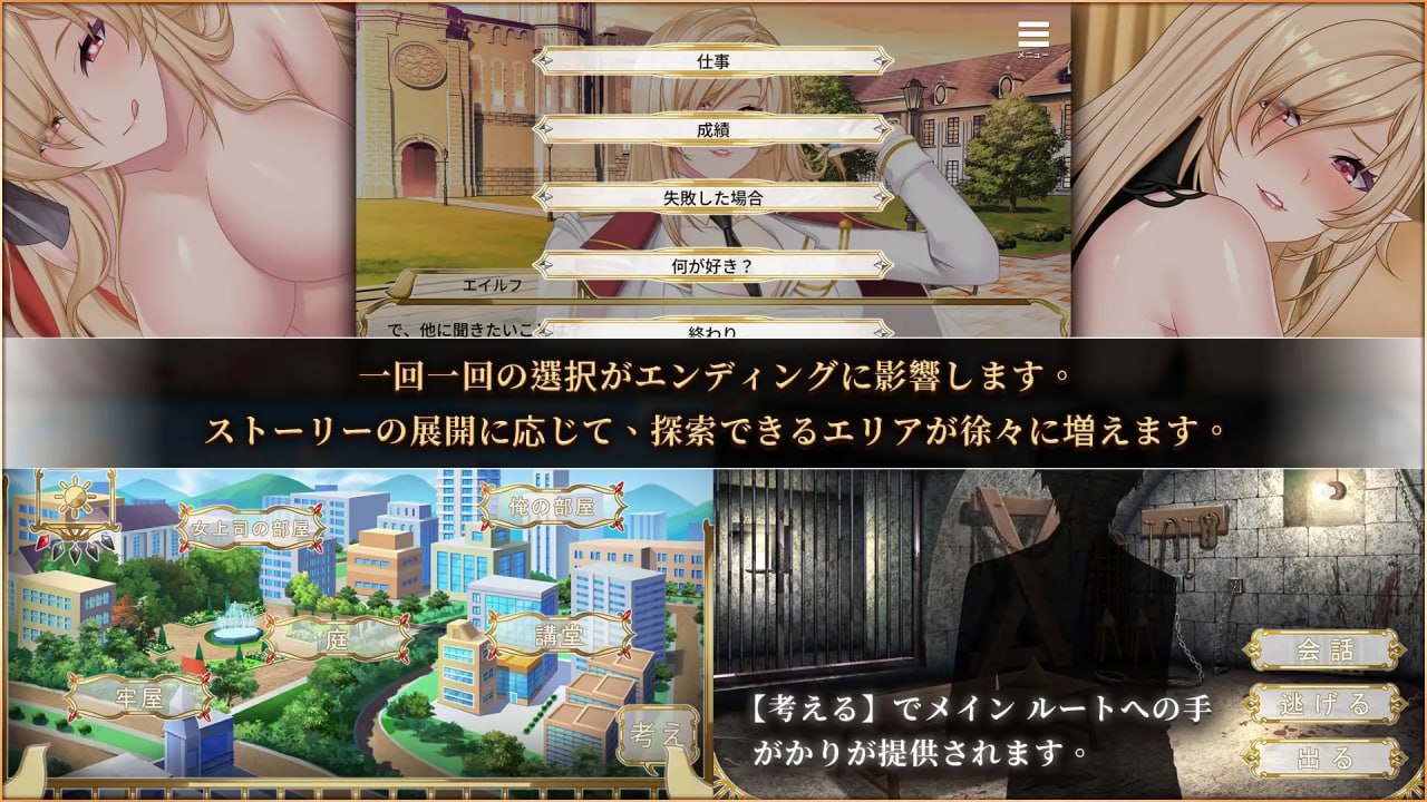 [ADV/2D/日式]精灵女上司的训狗术 エルフ女上司の調犬術 v1.01 官中步兵版+自带全回想【20260910】 游戏截图 4