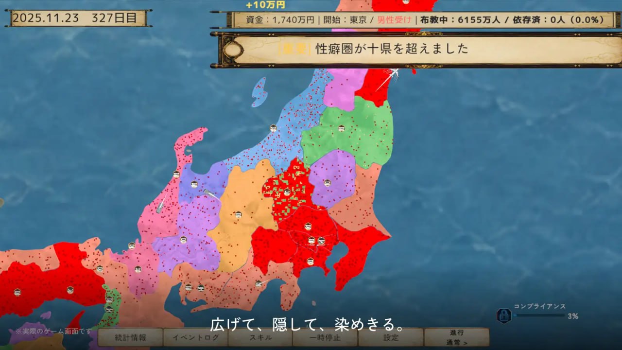 [SLG/3D/日式]日本性癖化计划 -变态日本- ニッポン性癖化計画 -HENTAI JAPAN- v1.1 内嵌AI汉化版【20260910】 游戏截图 3