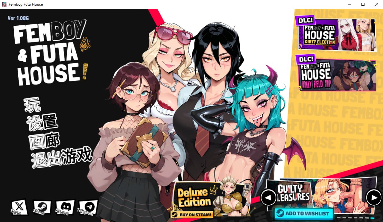 [SLG/2D/日式]大鸟妙妙屋 FEMBOY FUTA HOUSE v1.177 官中步兵版+DLC【20260910】 游戏截图 1