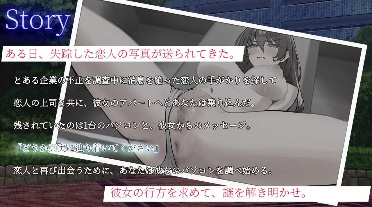 [ADV/2D/日式]在她留下的电脑上……。 彼女の遺したパソコンに……。【20260910】 游戏截图 3