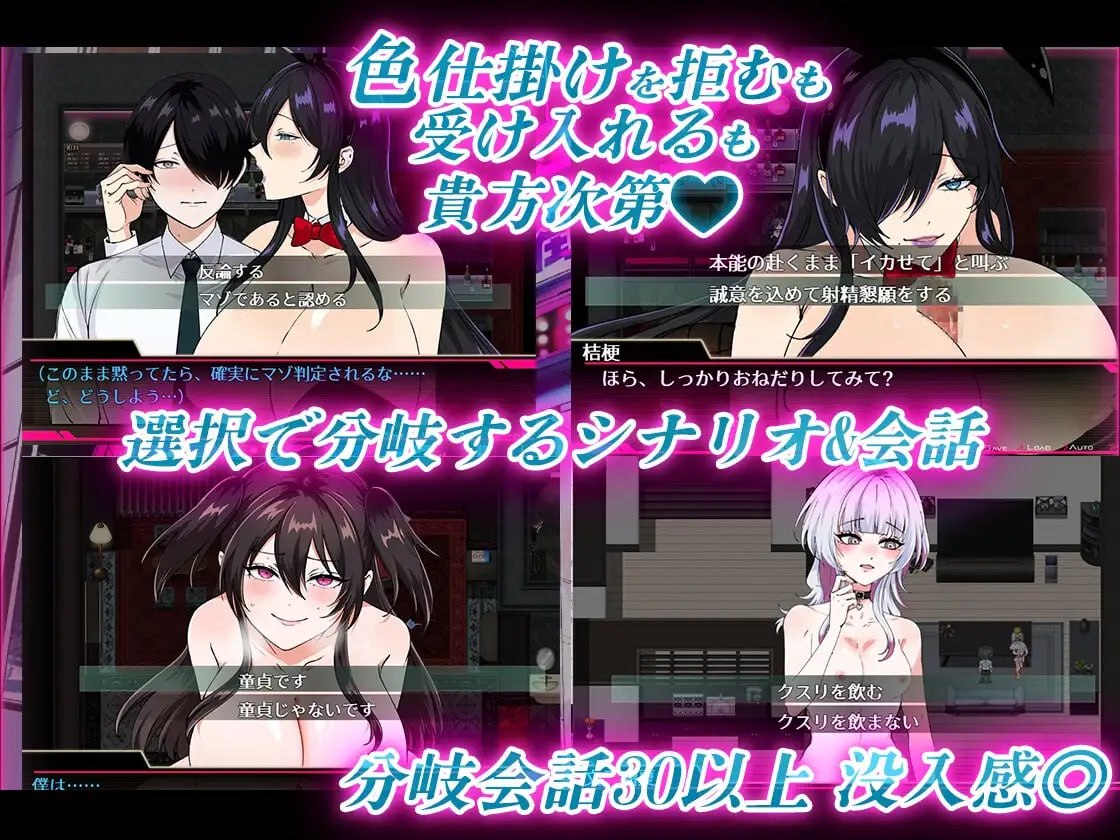 [RPG/2D/日式]哥哥，有空吗—在歌舞伎町被女生搭讪了，已经完蛋了— お兄さん、ヒマしてる?ー歌舞伎町で逆ナンされて、もう終わりー v1.1 AI汉化版+DLC【20260910】 游戏截图 6