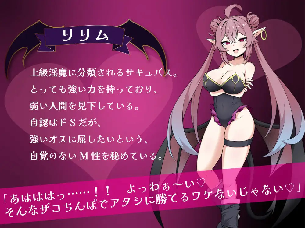 [RPG汉化PC]莉莉姆任务 ～让嚣张的魅魔明白什么叫性交 リリム・クエスト ～生意気サキュバスわからセックス【20260910】 游戏截图 5