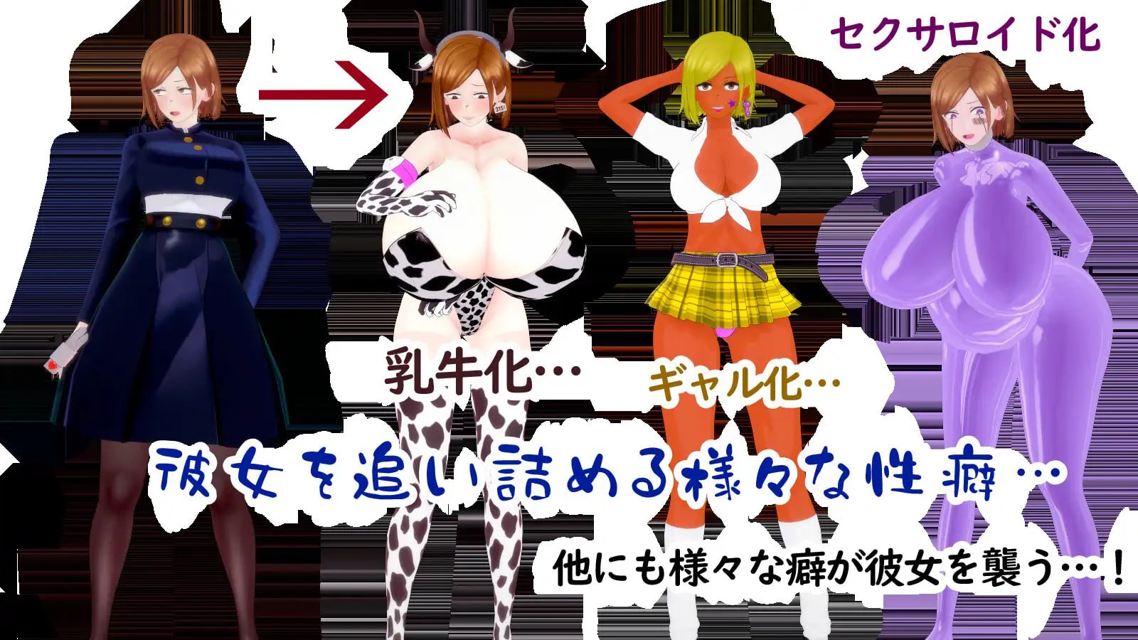 [RPG汉化PCjoi巨乳]特殊性癖领域・变状态化殿・钉〇野蔷薇 脱出录 特殊性癖領域 変状態化殿 釘〇野薔薇 脱出録【20260910】 游戏截图 2