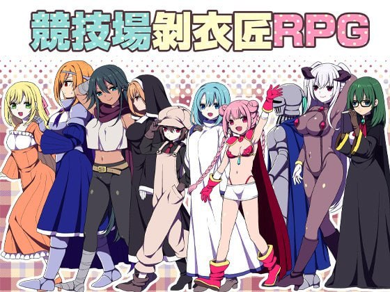 [RPG官中PCjoi]竞技场剥衣匠RPG 闘技場の引ん剥き職人RPG Colosseum Clothes-Ripper The Erotic Arena RPG【20260910】 游戏截图 1