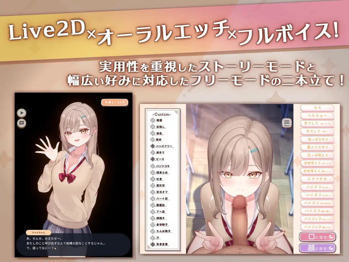 [SLG生肉PC动态]口爱色色♡玩家 -学生辣妹篇 おーらるえっち♡ぷれいやー -教え子ギャル編 v1.0【20260910】 游戏截图 2