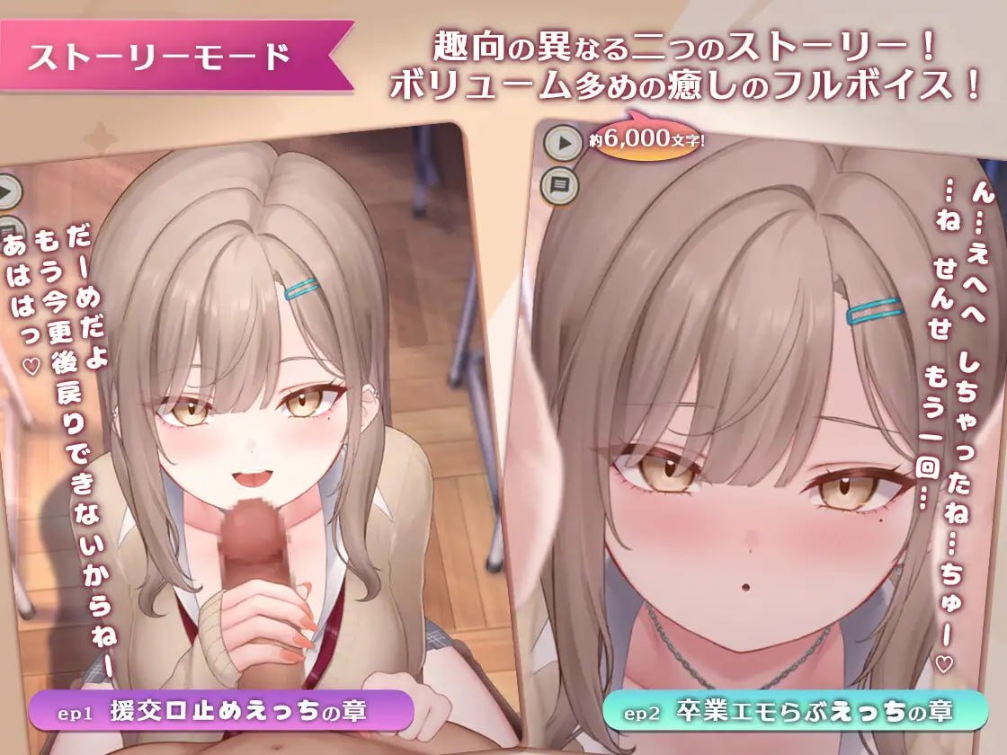 [SLG生肉PC动态]口爱色色♡玩家 -学生辣妹篇 おーらるえっち♡ぷれいやー -教え子ギャル編 v1.0【20260910】 游戏截图 4