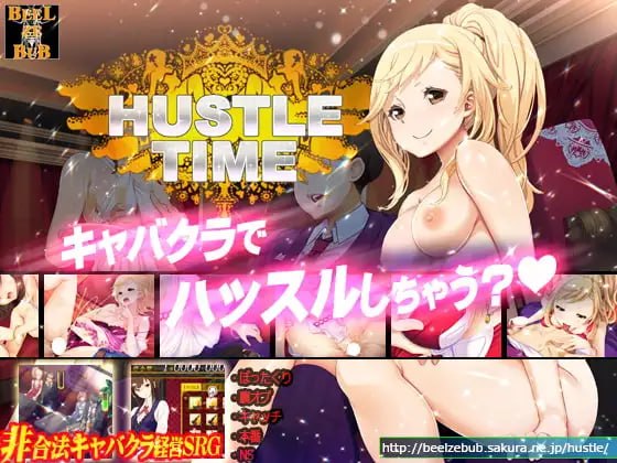 [SLG汉化PC巨乳]燃夜时刻! ハッスルタイム! v191017 & v191031【20260910】 游戏截图 1