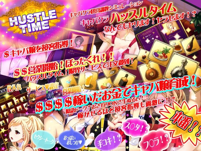 [SLG汉化PC巨乳]燃夜时刻! ハッスルタイム! v191017 & v191031【20260910】 游戏截图 2