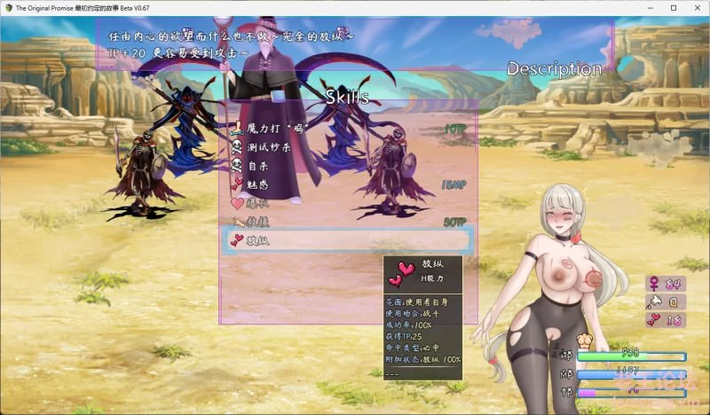 新作[国产RPG/战斗H/巨乳动态] 最初约定的故事 The original promise v1.053.6 官中版+存档+攻略【20260910】 游戏截图 2