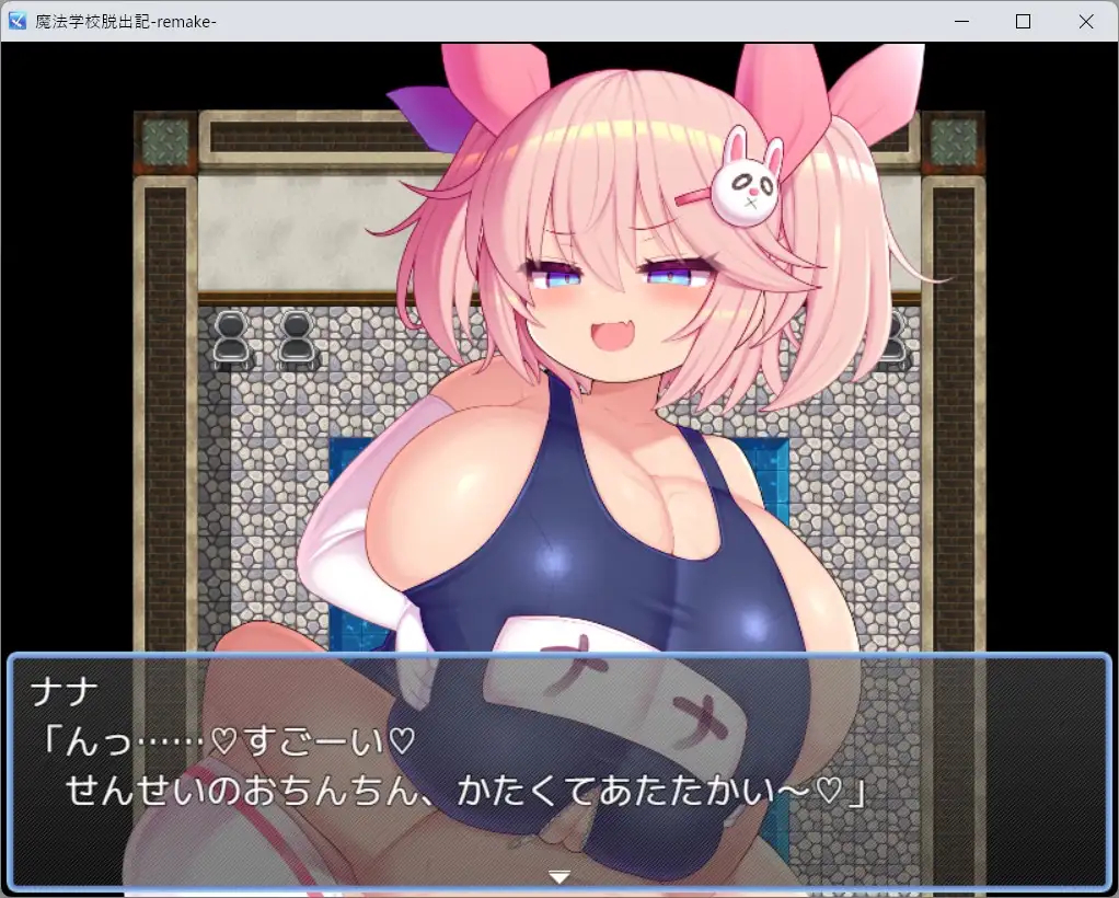 [RPG/制服/巨乳]魔法学校脱出记-Remake- 魔法学校脱出記-Remake-v1.0.1 AI汉化【20260910】 游戏截图 4