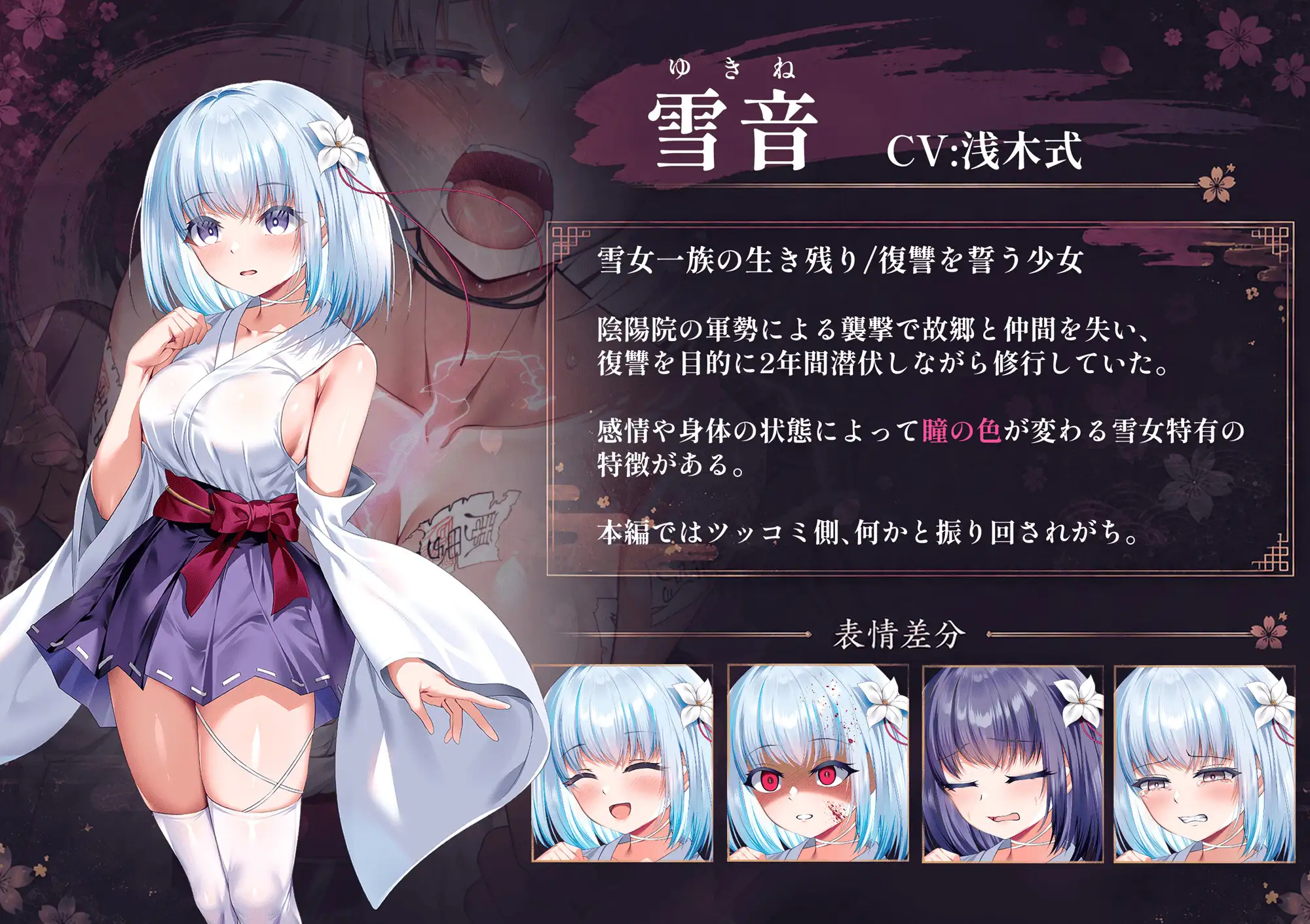 [RPG/调教/CV]雪音的复仇物语 雪音の仇討ち物語 AI汉化+存档【20260910】 游戏截图 8