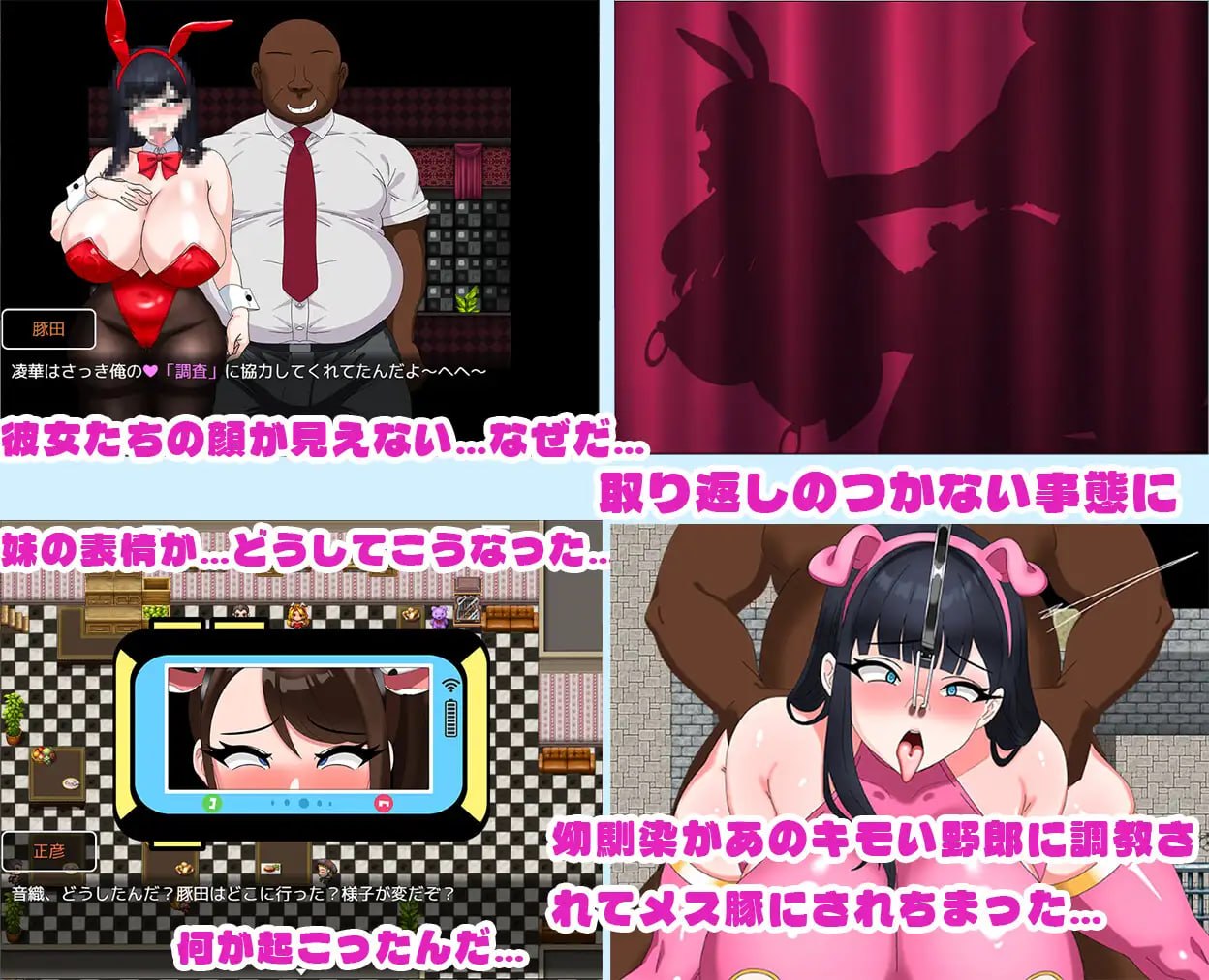 [RPG/2D/日式]全员寝取2-NTR特工 全員寝取2-NTRエージェント v26.08.21 官中版【20260916】 游戏截图 7