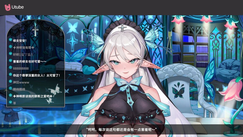 [SLG/2D/日式]请成为最能干的VTuber吧！ V-LOVER! v1.0.9 官中步兵版【20260916】 游戏截图 7