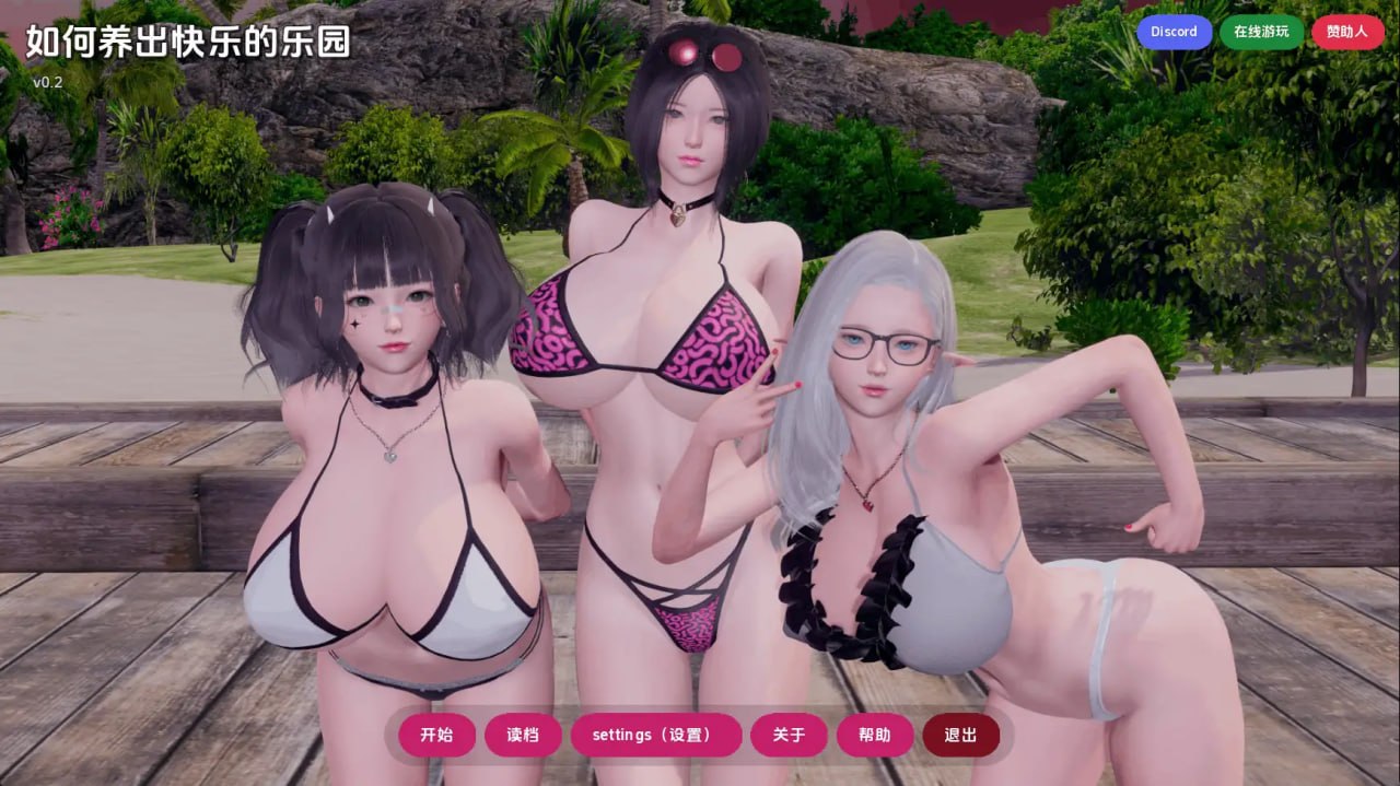 [SLG/3D/日式]快乐后宫养成记 (如何打造幸福后宫) How to Raise Happy Harem v0.4 汉化版【20260916】 游戏截图 1