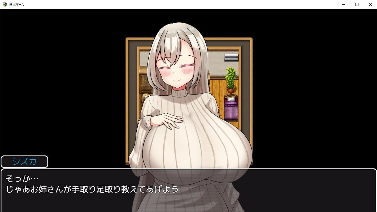 [RPG/2D/日式]不不做色色的事就无法出去的房间 Hなコトをしないと出られない部屋 AI汉化版【20260916】 游戏截图 1