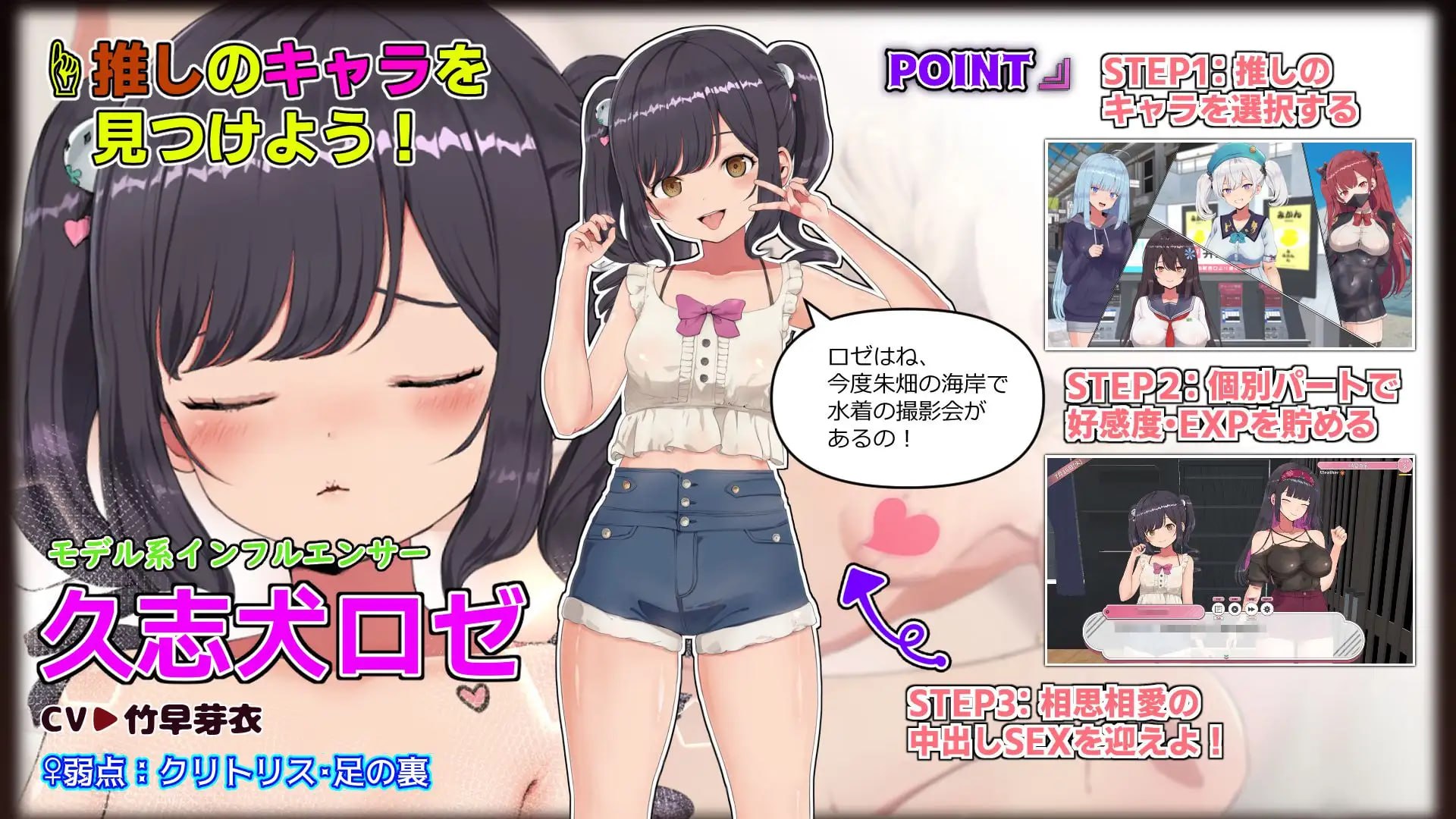 [RPG日文PC动态]搞炮活吧！FREEDOM ハメ活しちゃおう！FREEDOM(フリーダム) v1.1.1【20260916】 游戏截图 8