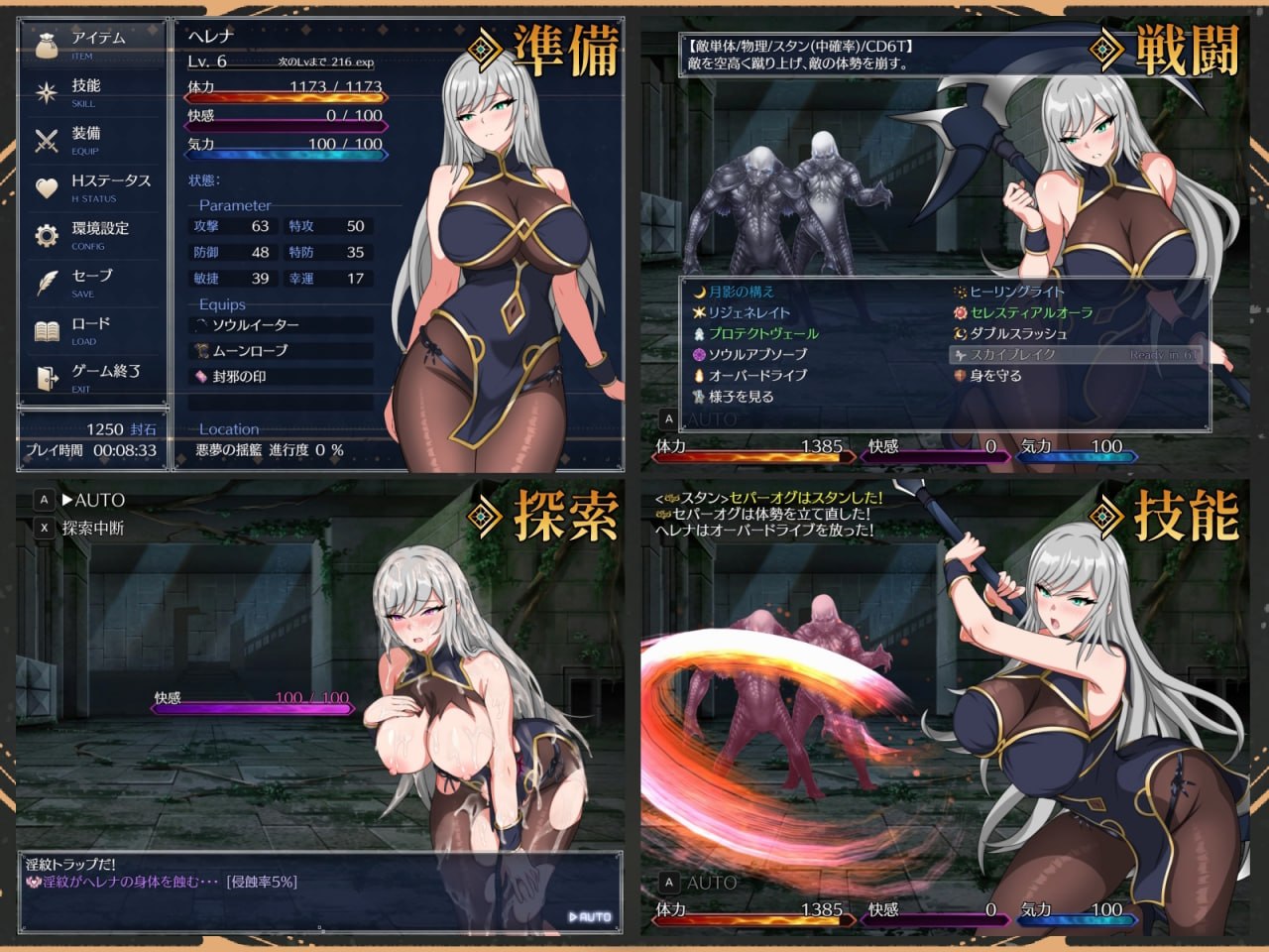 [RPG汉化PC]海伦娜与暗蚀之塔 ヘレナと暗蝕の塔v1.01【20260916】 游戏截图 3