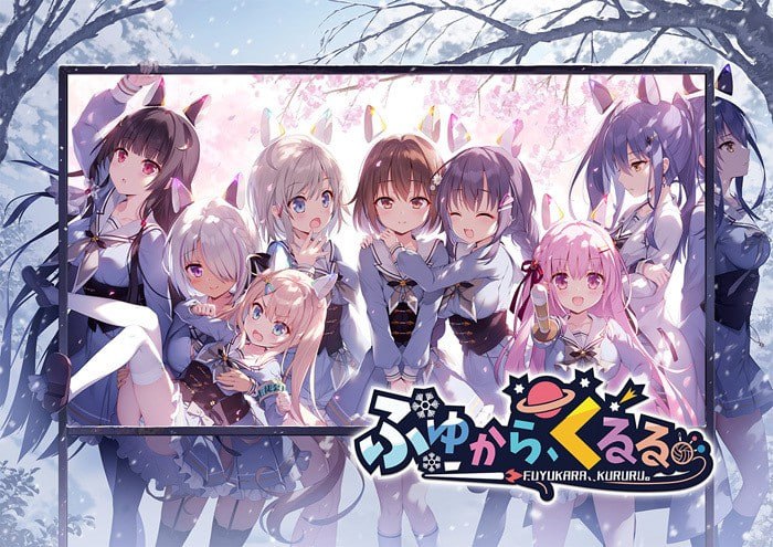 [ADV官中PC]冬旅，方冥冥 Fuyukuru. - Winter winds, adieu -ふゆから、くるる。Steam版【20260916】 游戏截图 1