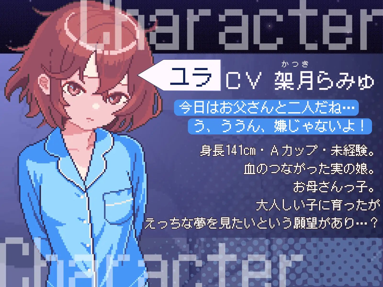 [SLG生肉PC像素动态CV]香甜入睡挑战 -由良篇- すやすやちゃれんじ -ユラ編-v1.2.1【20260916】 游戏截图 1