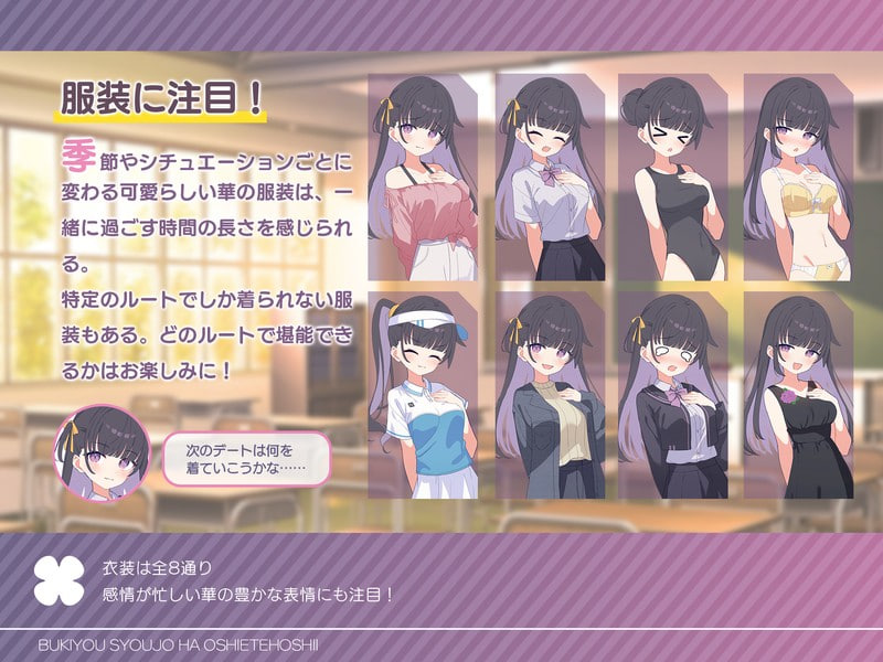 [SLG汉化PC]笨拙少女很想知道嘛 不器用少女は教えてほしいっ v1.0.0【20260916】 游戏截图 2
