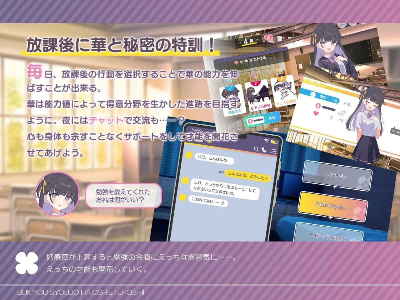 [SLG汉化PC]笨拙少女很想知道嘛 不器用少女は教えてほしいっ v1.0.0【20260916】 游戏截图 4