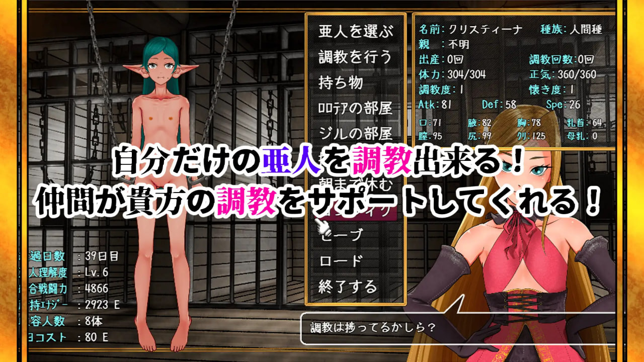 [SLG汉化PC]亚人槛 -DEMIORI- 亜人檻-デミオリ-v1.07【20260916】【MTool机翻·需从MTool启动】 游戏截图 3