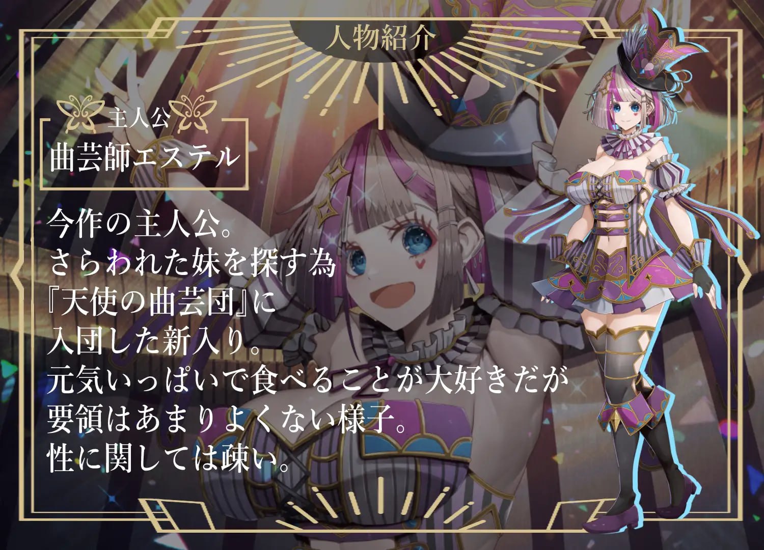 [RPG汉化PC]杂技之天使 艾丝特尔 曲芸の天使エステル v1.02【20260916】【MTool机翻·需从MTool启动】 游戏截图 2