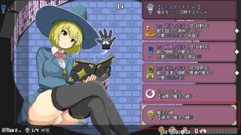 [ACT/异种/触手]真·高潮～留级魔女与H魔手～ マジイキ～落第まじょとＨな魔手～ v0.420 官中版【20260916】 游戏截图 6