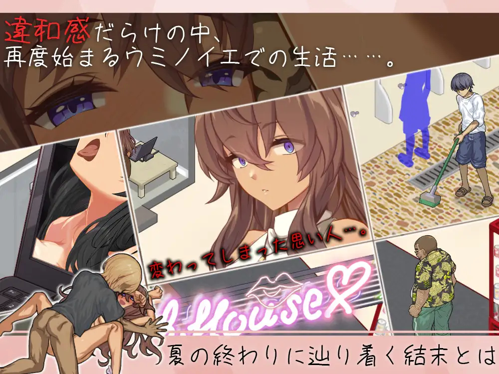 [像素SLG/NTR/CV]海之家NTR物语 ウミノイエ～NTR物語～ v1.0.0 官中版[/度盘]【20260917】 游戏截图 4