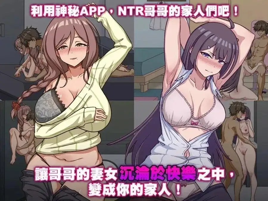[SLG/2D/日式]NTR家族 NTR Family V1.2.0 AI汉化版【20260917】 游戏截图 6