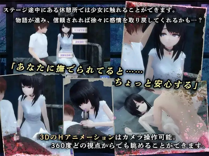 [3D汉化PC动态无码CV NTR]与失去感情的少女逃离废弃医院 感情を失くした少女と廃病院からの脱出v1.0.1【20260917】 游戏截图 3