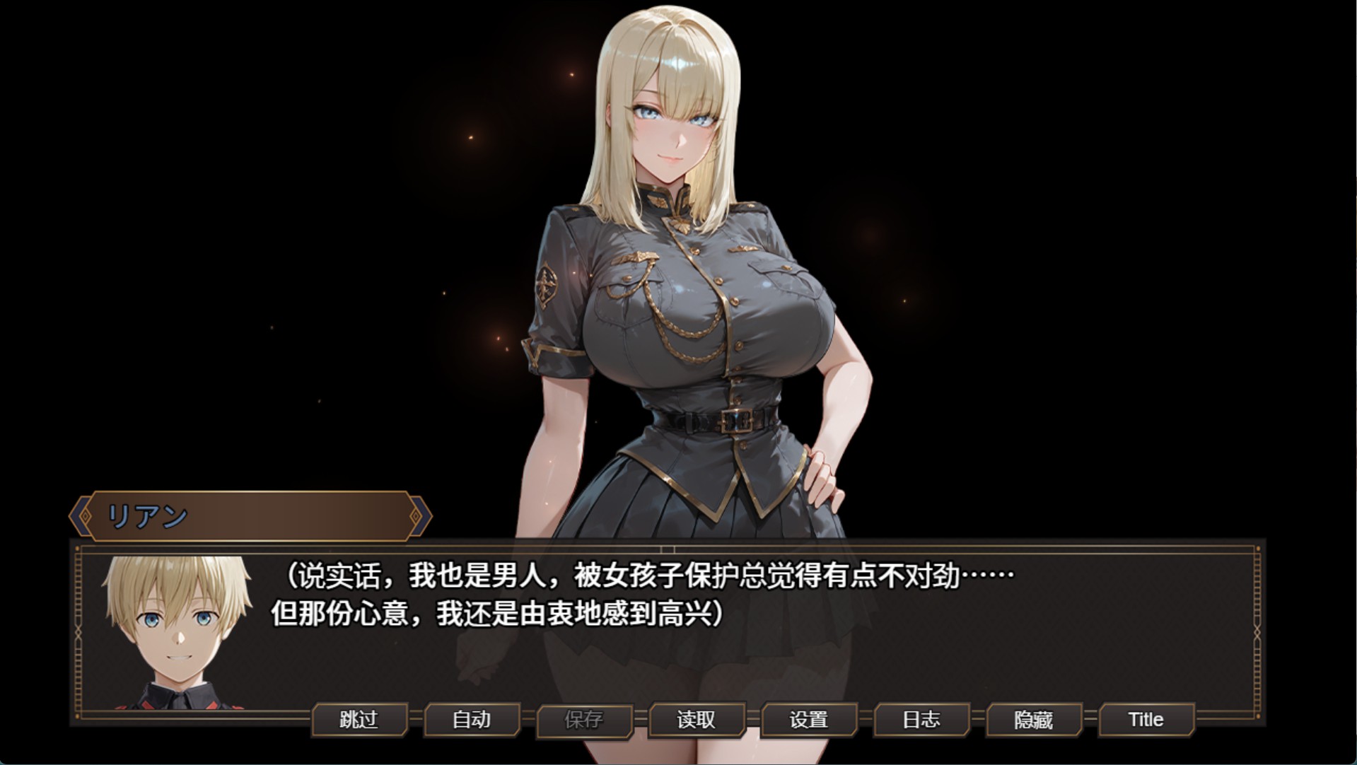 [日系/RPG/作弊]帝国少女的陨落NTR幻想 AI汉化版【20260917】 游戏截图 6