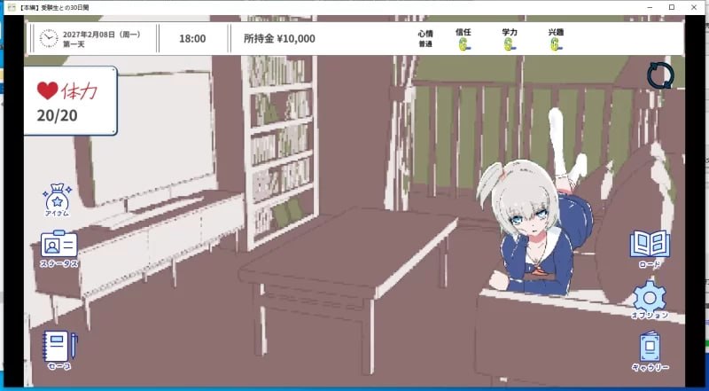 [SLG/2D/日式]独居第一天就和女孩子同居？～一起舒舒服服地做爱吧～和受〇生一起度过的30天 1人暮らし初日で女の子と同棲?～すやすやエッチしよう～受●生と過ごす30日間 AI汉化版【20260920】 游戏截图 4