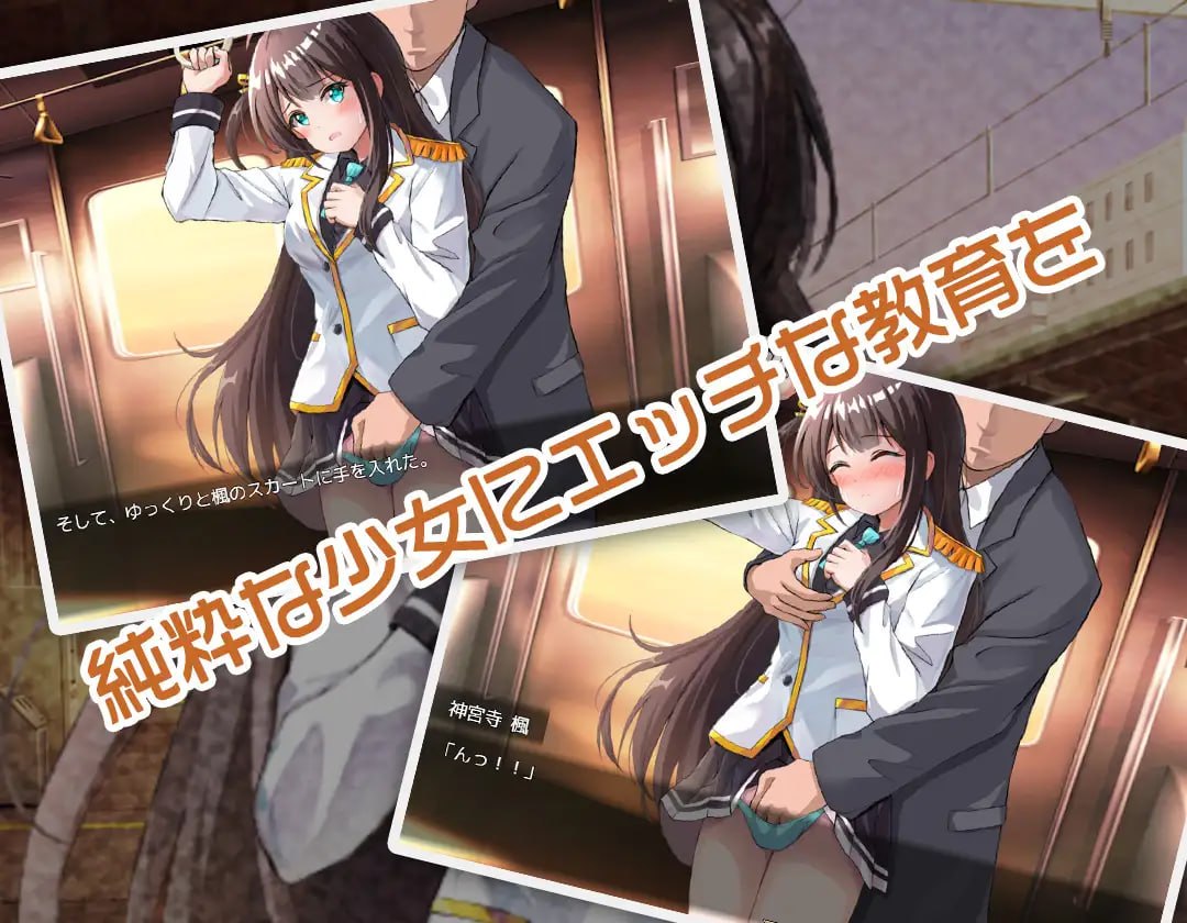 [RPG/2D/日式]JK -纯洁少女教育课程 JK -純潔少女教育課程 AI汉化版+自带全回想【20260920】 游戏截图 5
