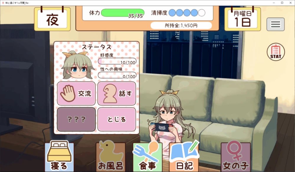 [SLG/2D/日式]和妹妹一起的一个月 妹と過ごす1ヵ月間 Ver2026.09 AI汉化版 去码版+全画廊【20260920】 游戏截图 4