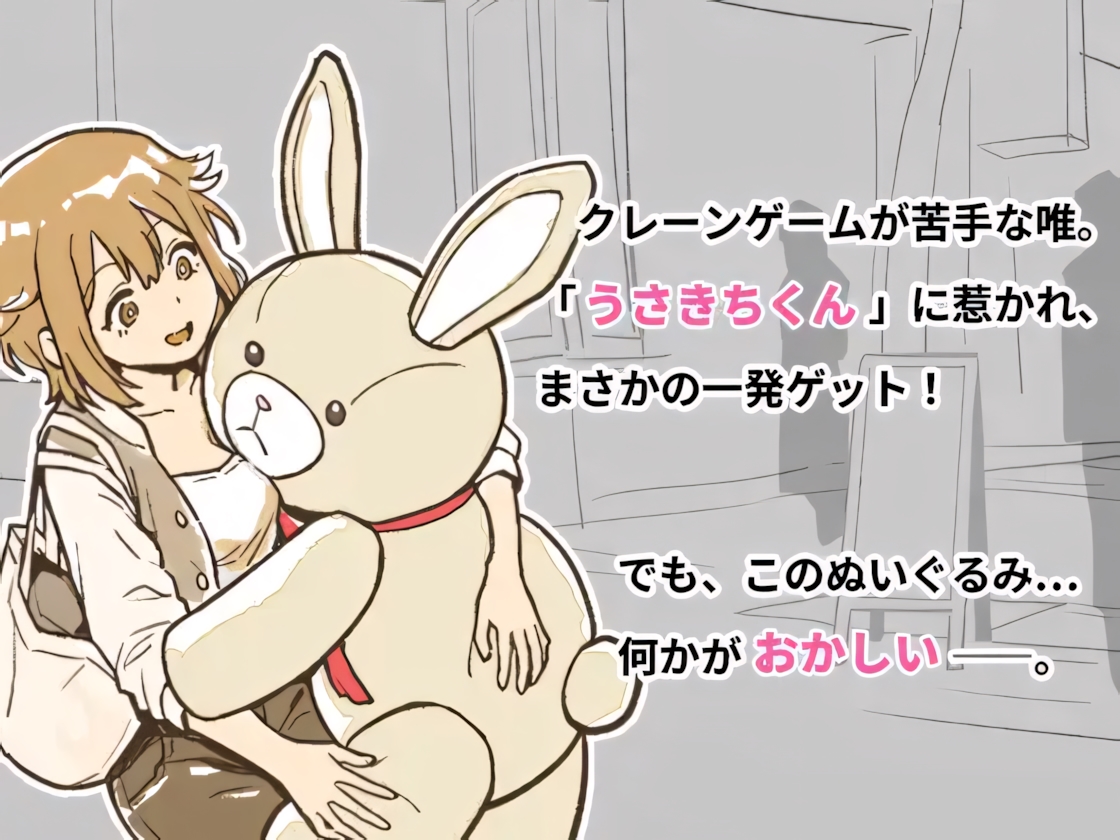 [日系SLG/官中/动态]兔吉君在里面呢♡ うさきちくんは中にいる♡ 官方中文版【20260920】 游戏截图 5