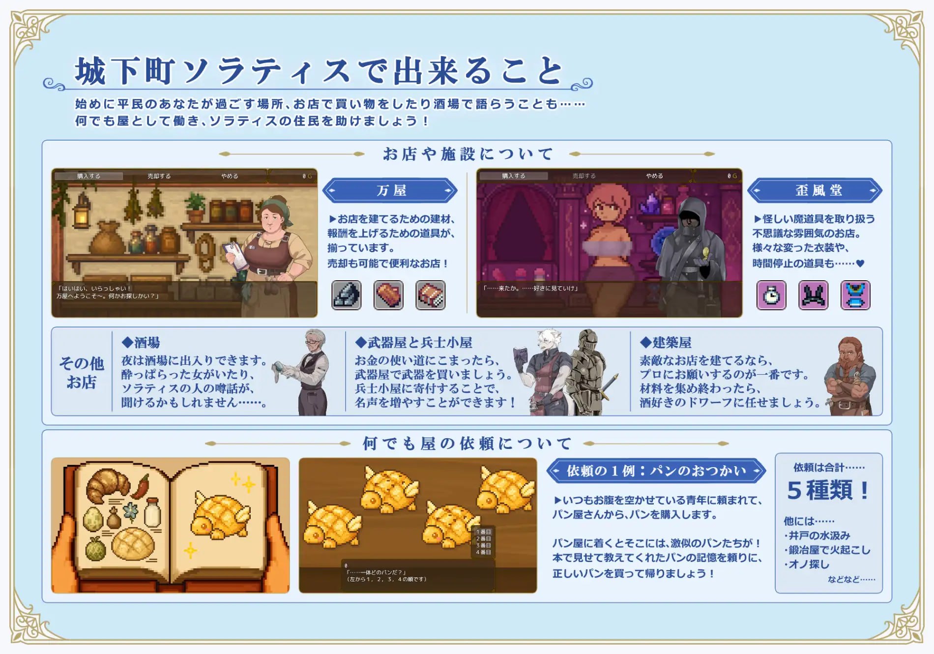 [RPG汉化PC]里斯塔利亚 - 阶级·领地·女人。抓住一切的暴发户发家史 -リスタリア - 階級・領地・女。すべてを掴む成り上がりストーリー v1.1.0【20260920】 游戏截图 7