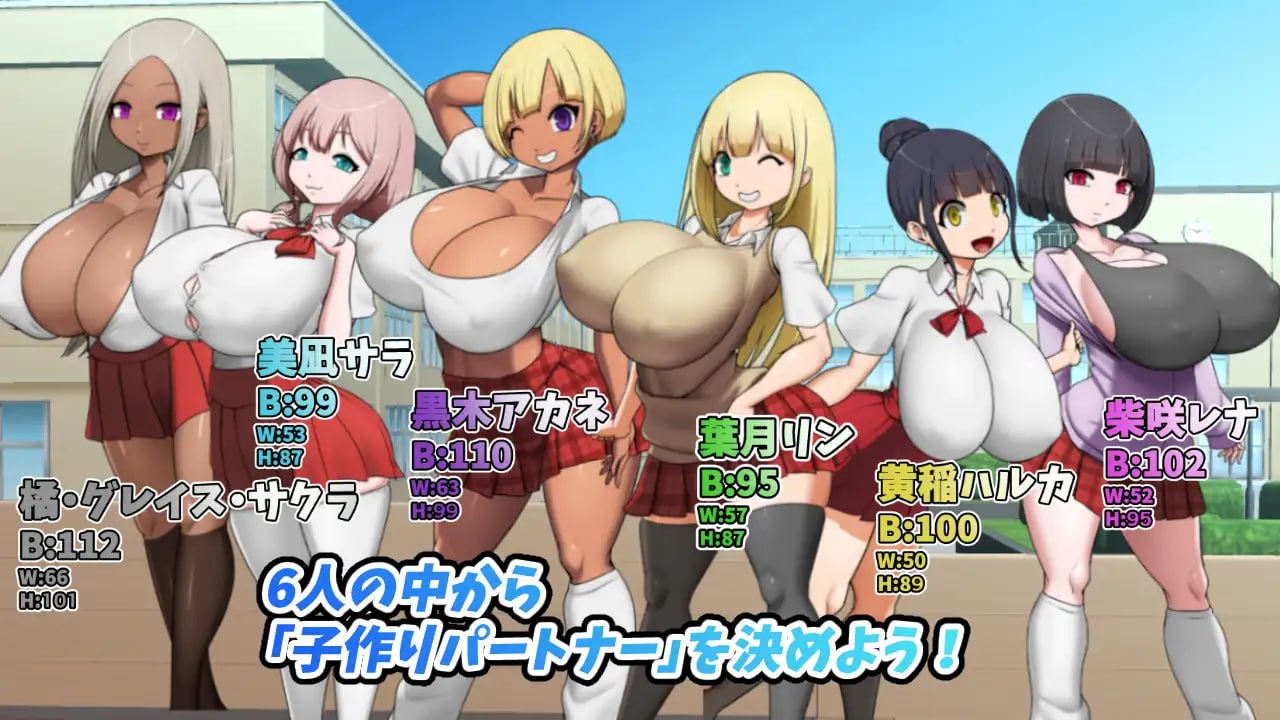 [RPG汉化PC巨乳NTR]爆乳学园—与爆乳辣妹的造人任务！爆乳学園ー爆乳ギャルと子作り任務！v1.0.3【20260920】 游戏截图 2