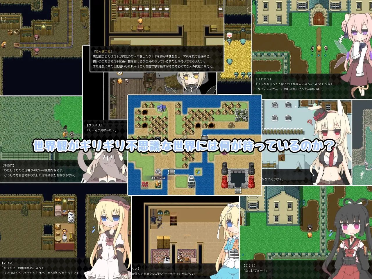[RPG汉化PC]梦现之国的爱丽丝 夢現の国のアリス v1.03【20260920】 游戏截图 4