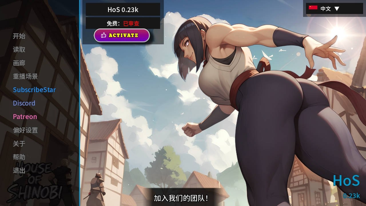 [SLG官中PC NTR]忍者之主忍者之屋 House of Shinobi v0.25d【20260920】 游戏截图 1