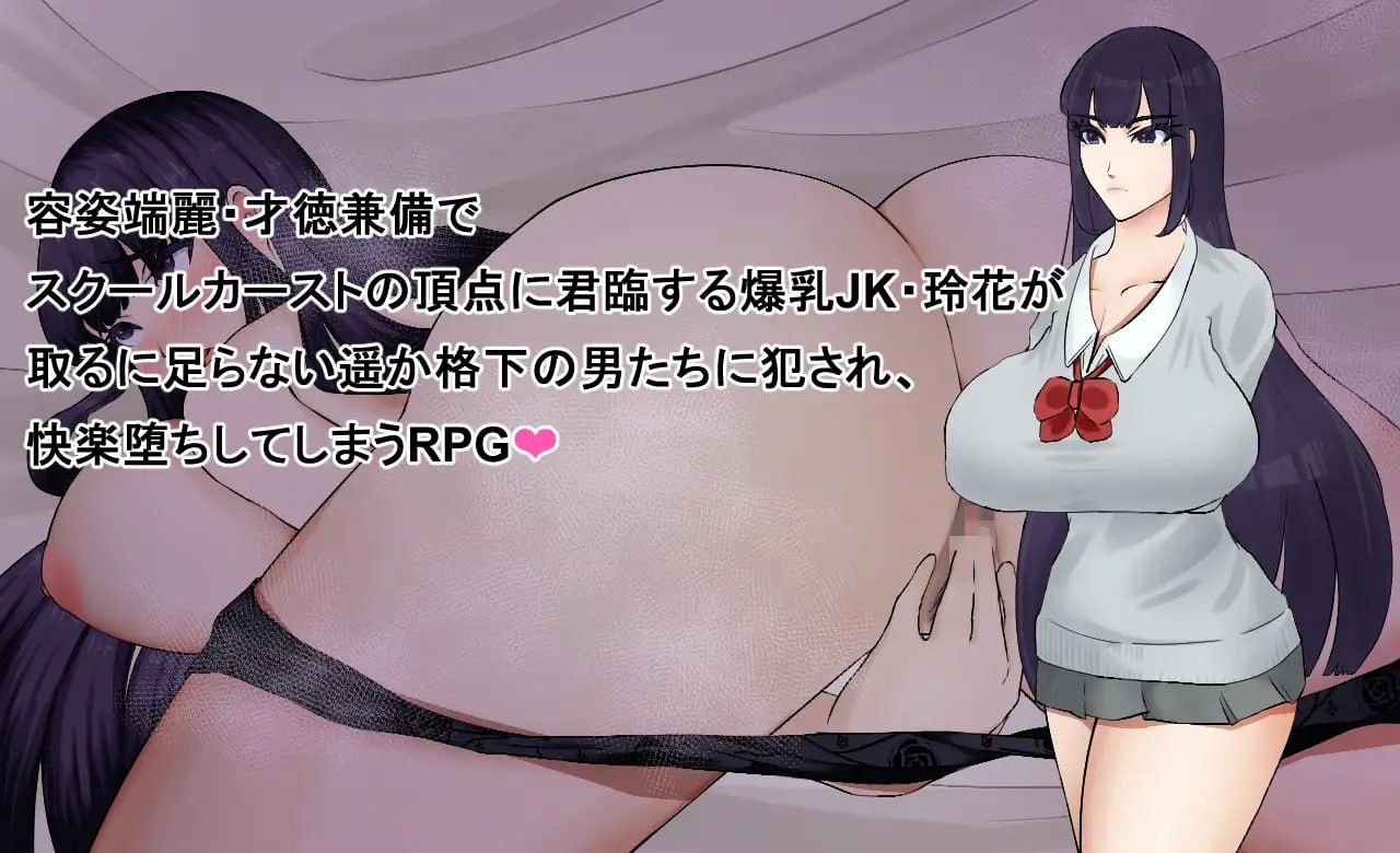 [RPG汉化PC巨乳]稻月玲花的零落 稲月玲花の零落【20260920】 游戏截图 2