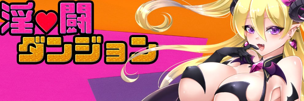 [RPG日文PC]诱惑探险 ハニトラクエスト v26.01 体験版【20260920】 游戏截图 1