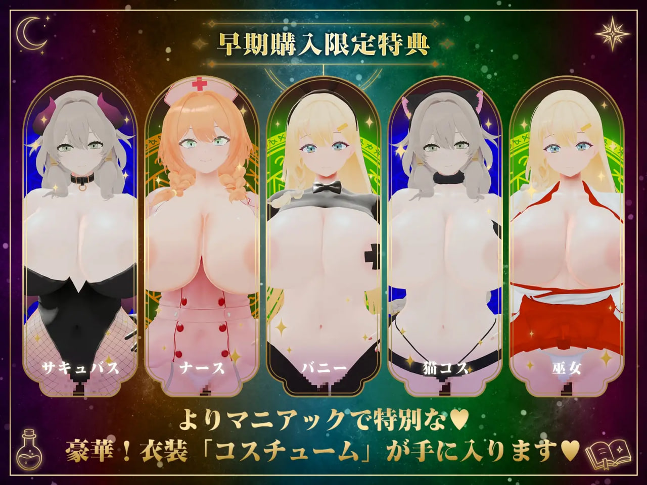 [3D官中PC动态特典]让孕工房～见习炼金术师的我与…超色情爆乳女炼金术师×3一起♪…秘密的造子孕孕工房 孕ませアトリエ～ 見習い錬金術師のボクと…ドスケベ爆乳女錬金術師×3による♪…秘密の子作り孕ませアトリエv1.0.0【20260920】 游戏截图 4